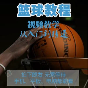 如何制定智能篮球训练计划_2